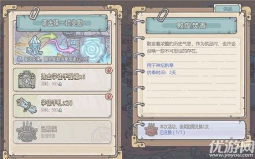 最强蜗牛四大天王剧情触发攻略介绍