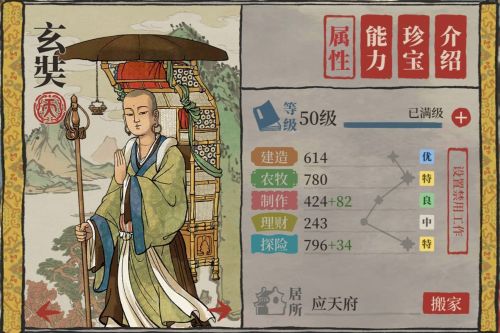 江南百景图杭州探险英雄推荐