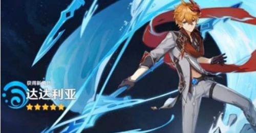 原神1.1版本新英雄 原神1.1版本更新内容