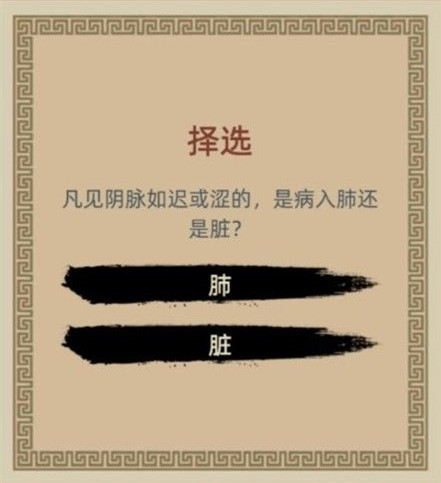 古代人生尚药局考试答案汇总 全部题目答案