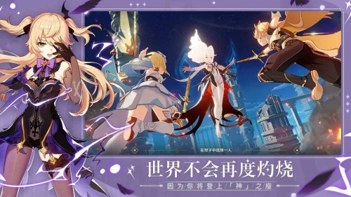 原神深境螺旋角色推荐 过关打法