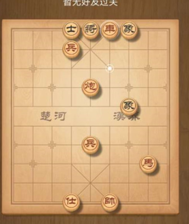 天天象棋残局挑战198期通关技巧
