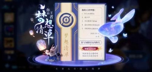 王者荣耀五周年投票规则 王者荣耀五周年返场投票新玩法