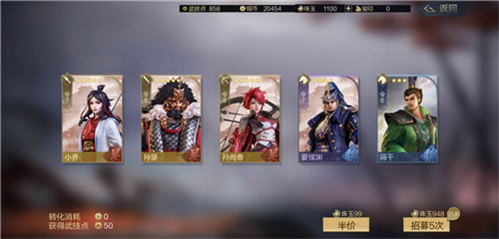 鸿图之下最强阵容推荐