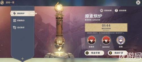 原神元素充溢挑战快速完成方法 三分钟完成攻略