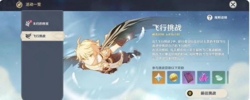 原神1.1版本更新时间 更新内容介绍