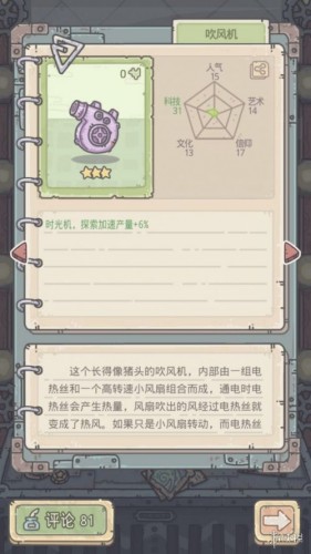 《最强蜗牛》小猪佩奇头像获取技巧