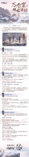 天涯明月刀手游万雪窟流程 万雪窟BOSS打法