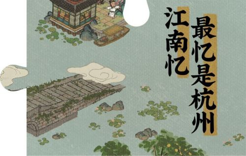 《江南百景图》西湖疏浚玩法及奖励