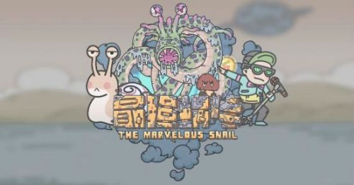 最强蜗牛灰太狼怎么选择 选择攻略分享