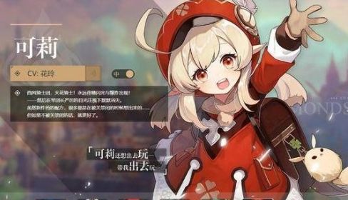 原神可莉天赋升级材料获取方法 原神可莉天赋升级材料列表