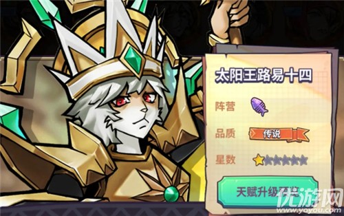 巨像骑士团角色快速升星方法 升级途径