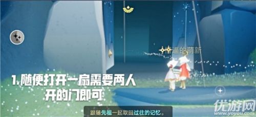 光遇10月14日每日任务攻略 你完成了吗