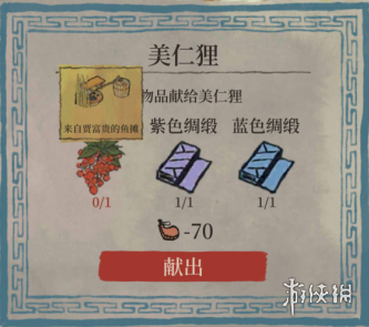 《江南百景图》美仁狸迷雾驱散技巧