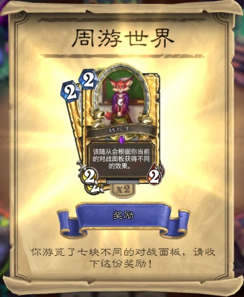 炉石传说金色转校生获得方法 炉石传说金色转校生获取条件