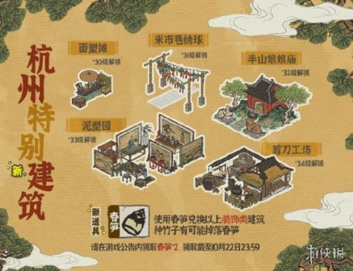 江南百景图杭州怎么开荒 江南百景图杭州开荒角色推荐