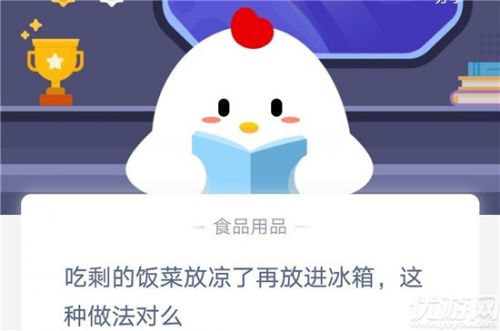 吃剩的饭菜放凉了再放进冰箱这种做法对么？