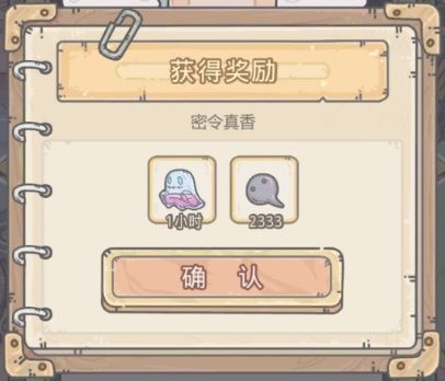 最强蜗牛10月19日密令分享 最强蜗牛最新密令