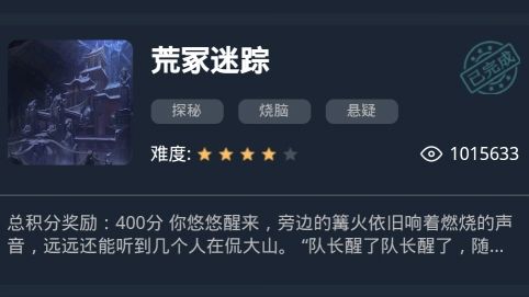犯罪大师荒冢迷踪答案 犯罪大师荒冢迷踪全答案分享