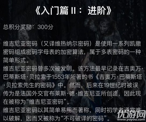 犯罪大师入门篇2进阶答案分享 你答对了吗
