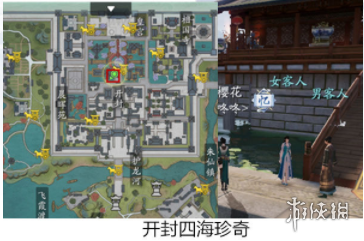 《天涯明月刀手游》四海奇珍任务攻略