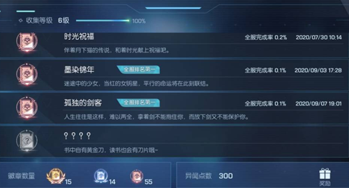 龙族幻想孤独的剑客异闻触发方法 孤独的剑客异闻完成攻略