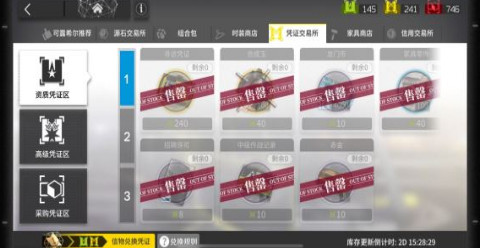 明日方舟绿票兑换商店最佳奖励推荐