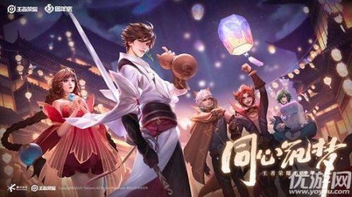 “跨年代”的娱乐庆典知名虎牙王者荣耀主播将组成几队进行比赛呢？