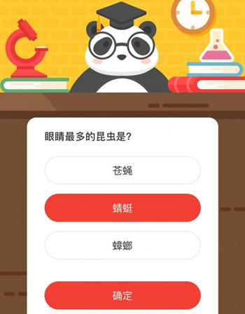 森林驿站眼睛最多的昆虫是？