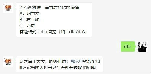 DNF卢克西对谁一直有着特殊的感情