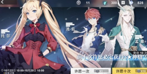 解神者X2抽卡推荐 解神者X2抽哪个卡池