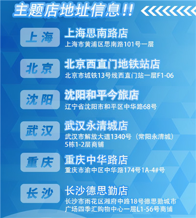 《偶像梦幻祭2》罗森便利店联动活动一览