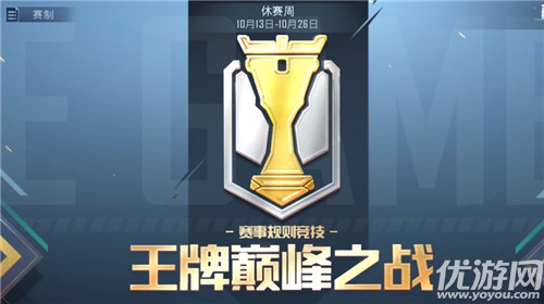巅峰赛玩法中积分的计算是以什么为单位的呢？