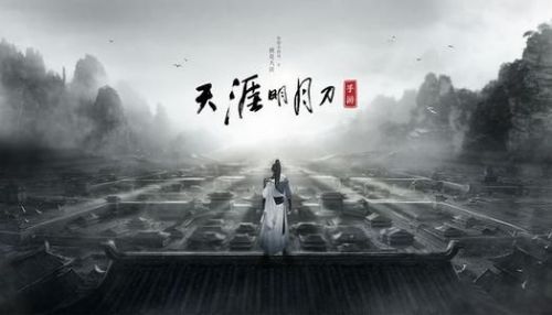 天涯明月刀手游移花琅纹怎么选择 天涯明月刀手游移花琅纹推荐