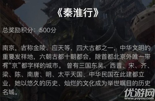 犯罪大师秦淮行1到5关答案分享 秦淮行答案