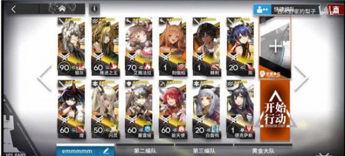 明日方舟mn-ex-6过关打法 通关攻略