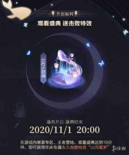《王者荣耀》五周年击败特效欣赏