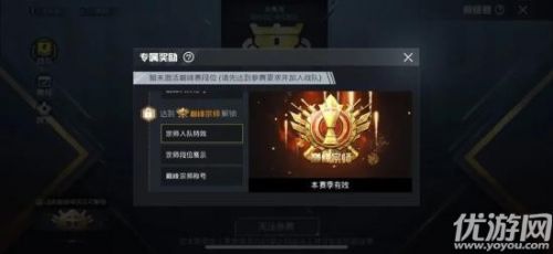 巅峰赛玩法中每周战队的段位升降有几种状态呢？