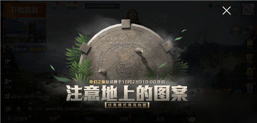 和平精英步步为营地宫怎么通关 和平精英步步为营地宫通关攻略