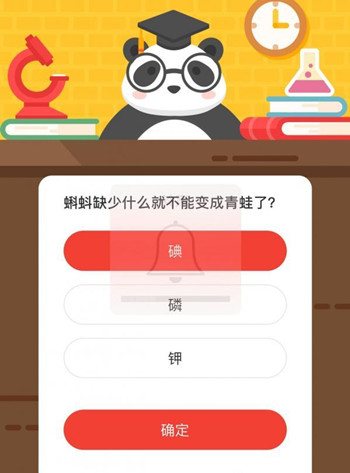 蝌蚪缺少什么就不能变成青蛙了？