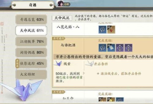 天涯明月刀手游与谁把酒奇遇触发方法 顽童NPC地图位置
