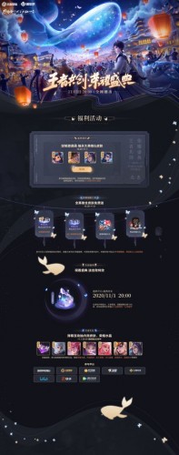 王者荣耀11月1日荣耀盛典福利一览