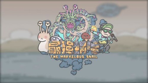 最强蜗牛10月24日最新密令分享 你领取了吗