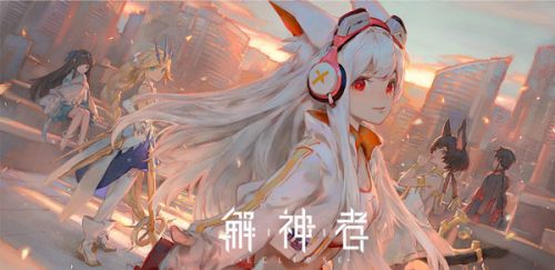 解神者10月27日礼包码 解神者10月礼包兑换码大全