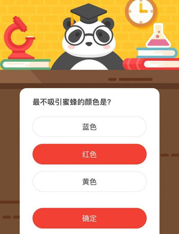森林驿站最不吸引蜜蜂的颜色是？