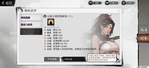 我的侠客反弹流阵容推荐 我的侠客反弹流怎么选择搭配