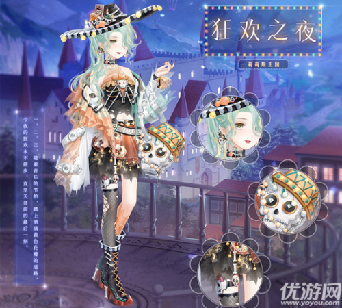 奇迹暖暖深渊来客获取方法 狂欢之夜获取方法