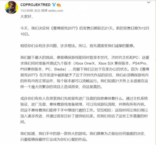 赛博朋克2077再次跳票 赛博朋克2077发售时间一览