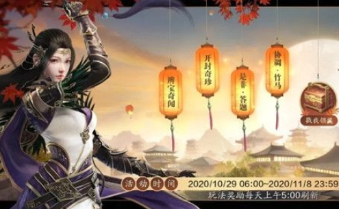 天涯明月刀手游天赐节活动一览