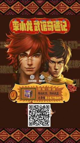 王者荣耀李小龙两个动作领取方法 李小龙皮肤专属动作领取流程
